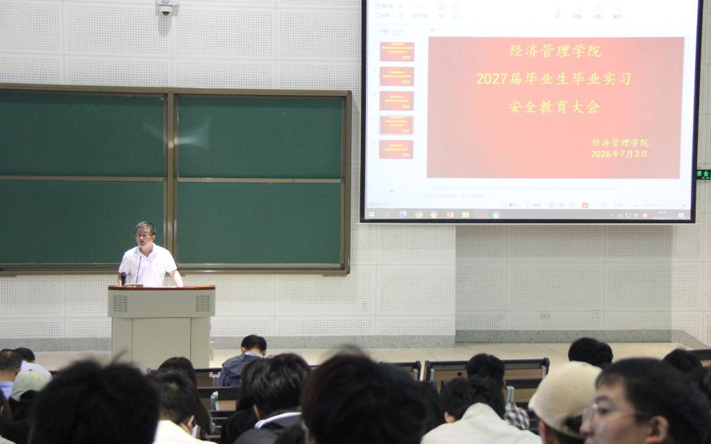 财务管理系与会计系联合举办“企业家进