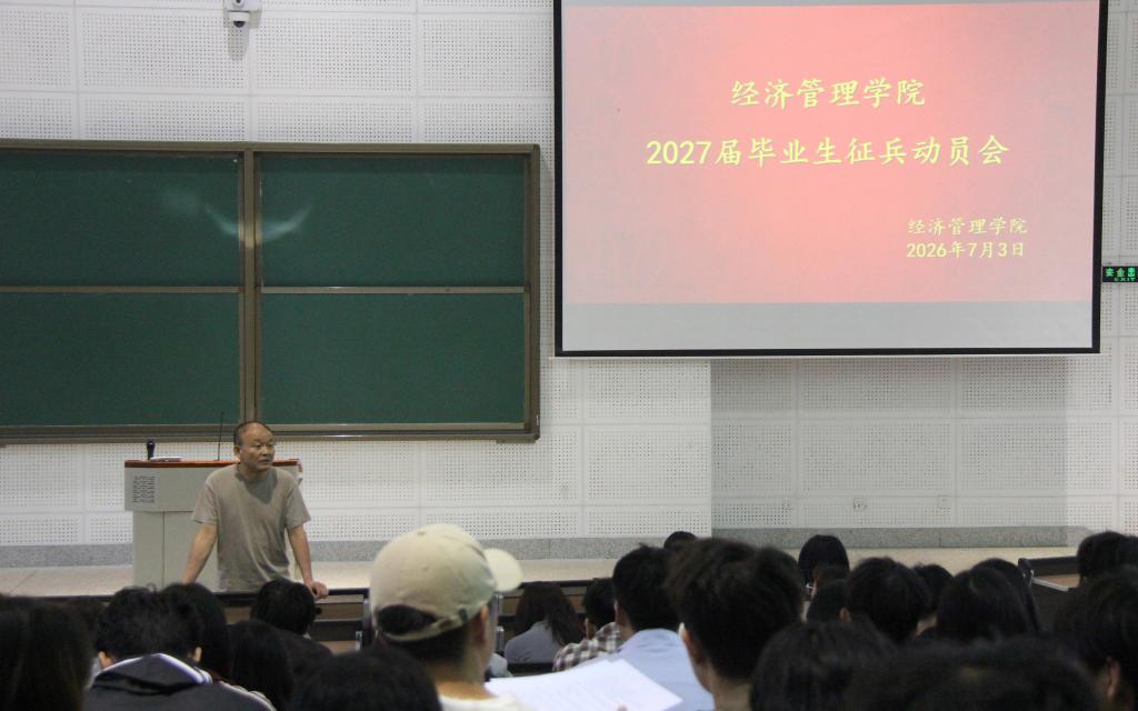 副院长肖磊针对即将到来的毕业实习开展