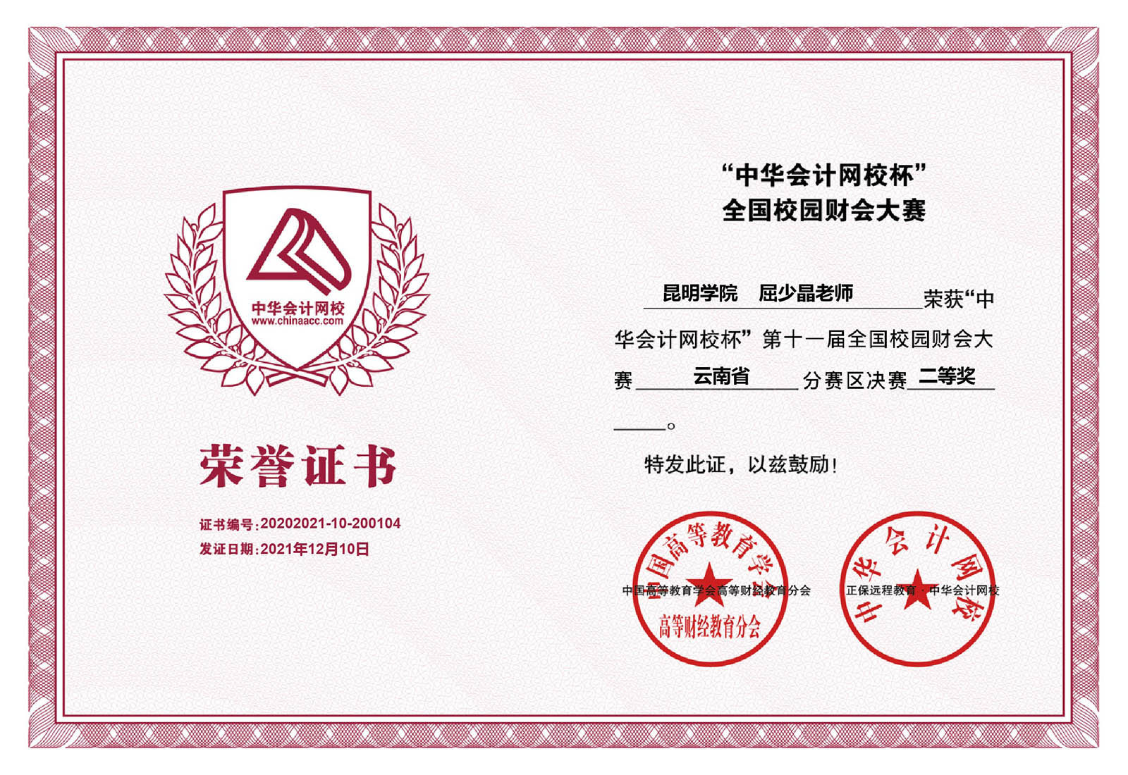 企业资源优化国...