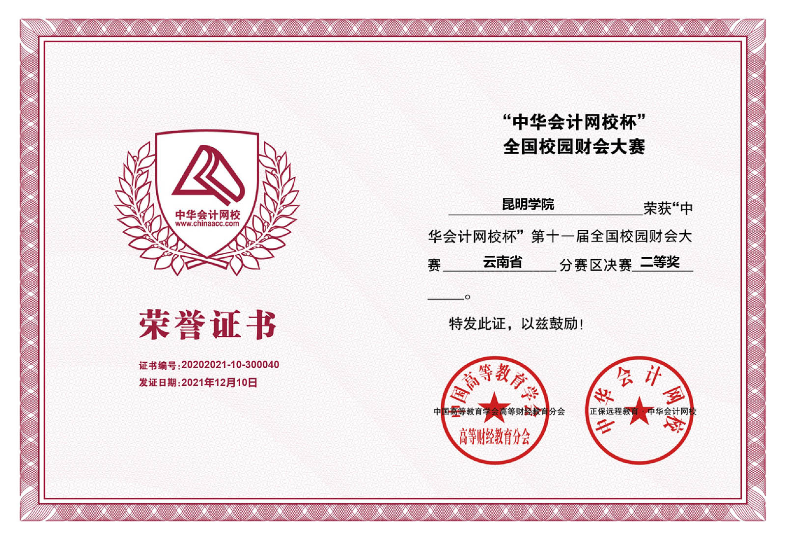 紧扣云南省面向南亚东南亚辐射中心建设