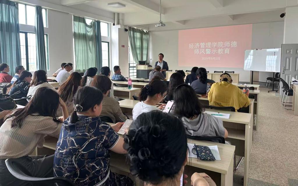 筑牢全体教职工廉洁从教