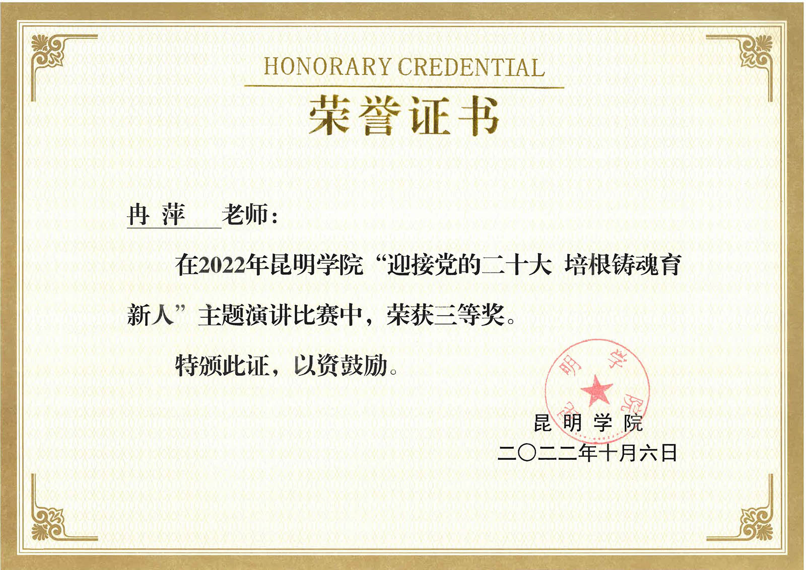 特邀星空官网2005届优秀校友